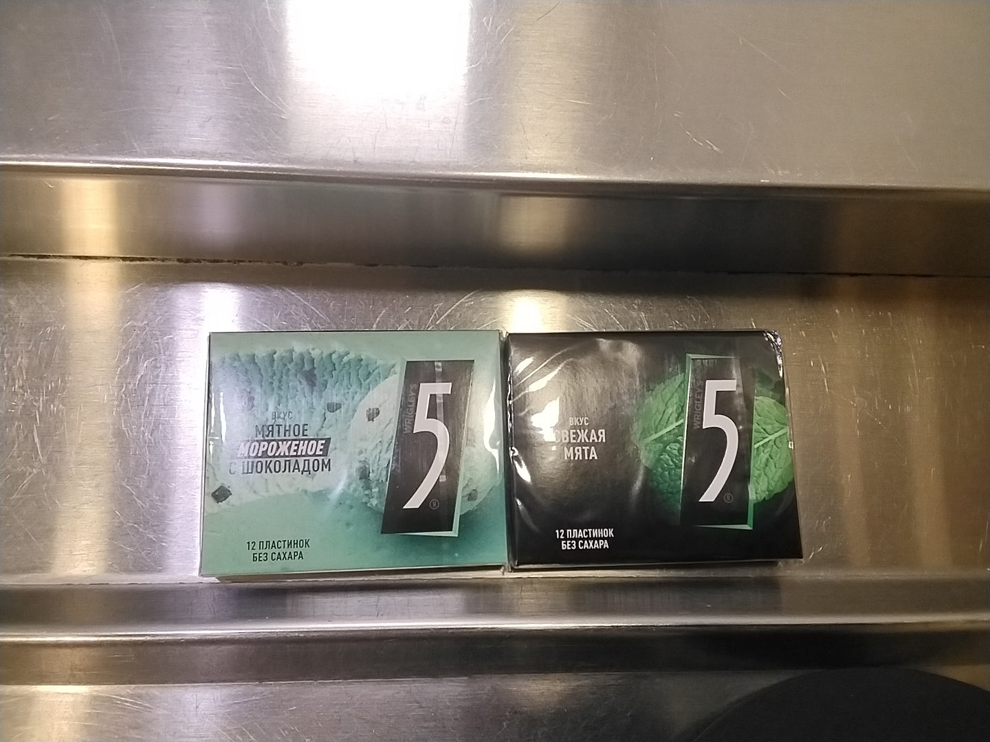 Five Wrigleys variety cafeteria 15000 Som
