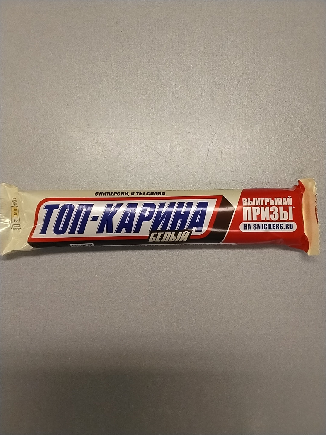 Snickers bar
