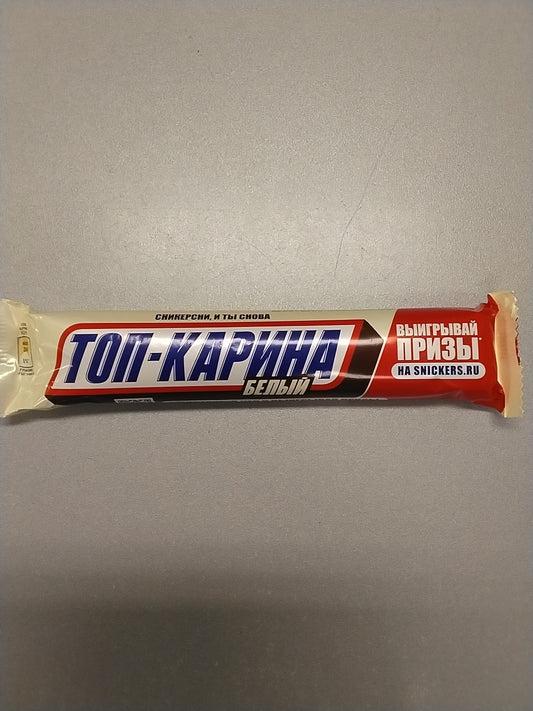 Snickers bar